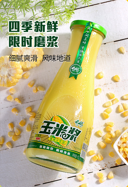 粗糧飲料
