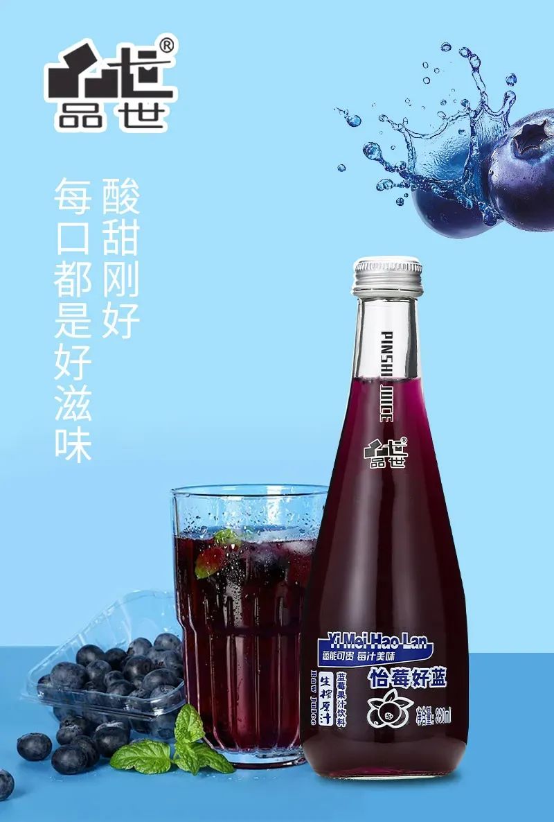 品世飲料