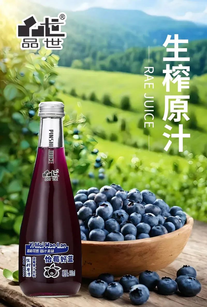 品世飲料