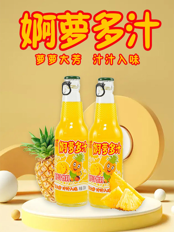 品世飲料