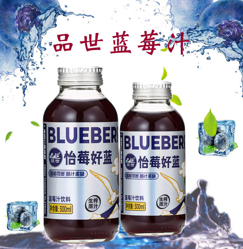 藍莓汁詳情_01