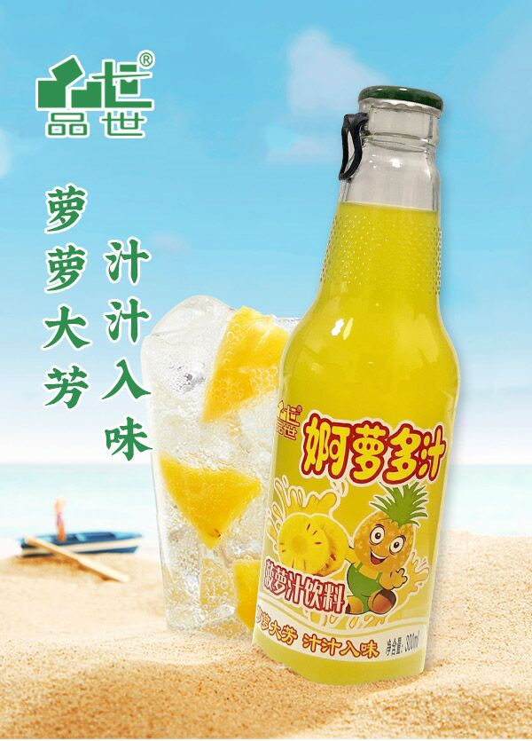 品世菠蘿汁