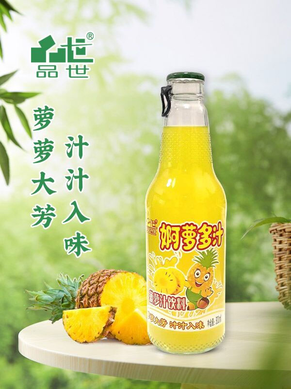 品世菠蘿汁