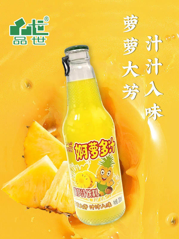 品世菠蘿汁