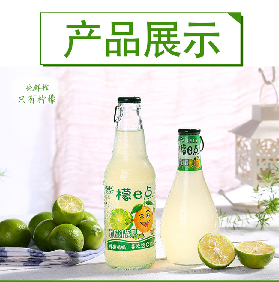 品世檸檬汁