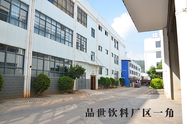品世飲料廠