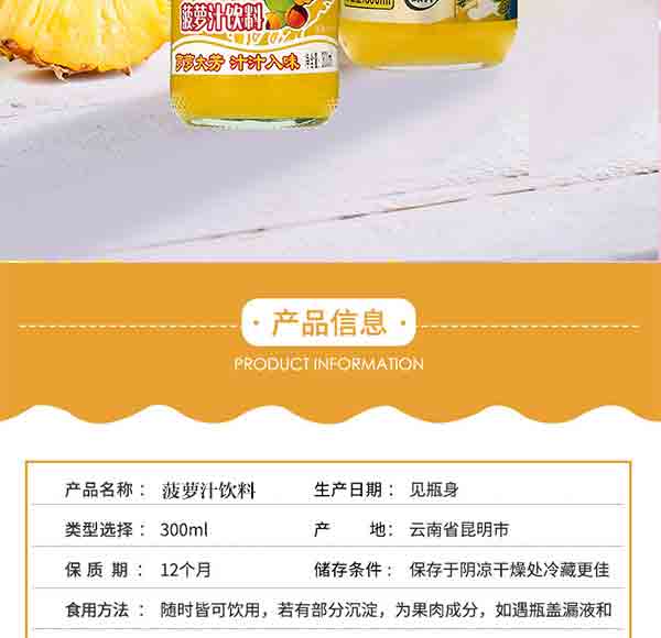 wz菠蘿詳情_02