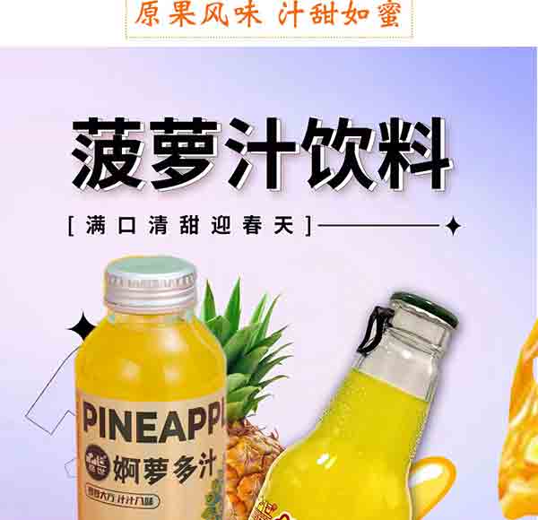wz菠蘿詳情_04