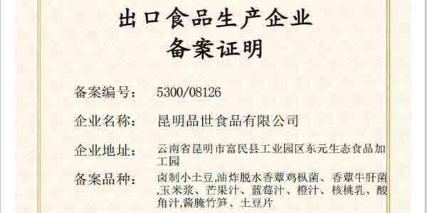 步入發展快車道，品世不平凡的2020年