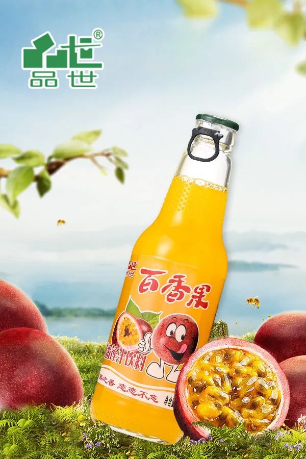 品世飲料