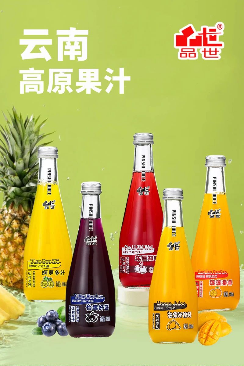 品世飲料