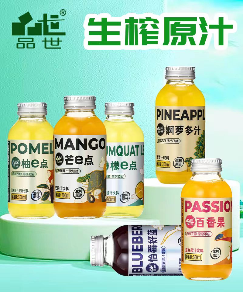 品世飲料