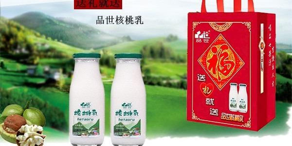 健康飲品，高端之選！品世核桃乳讓你做一名會賺錢的經銷商！