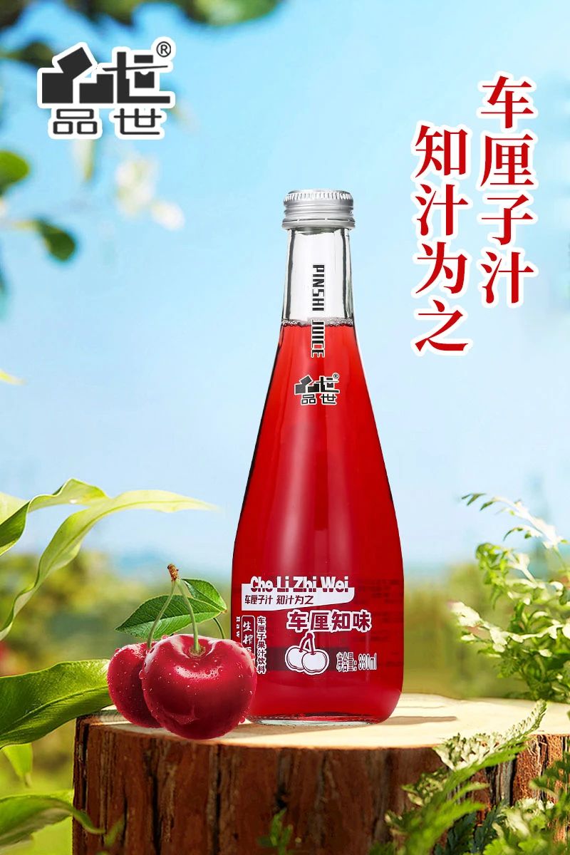 品世飲料