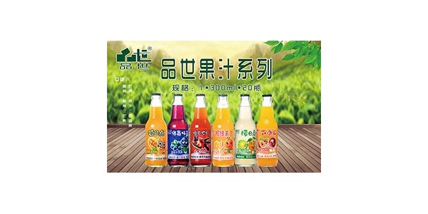 速度！速度！盛夏清涼解暑果汁飲料代理找品世就對了！