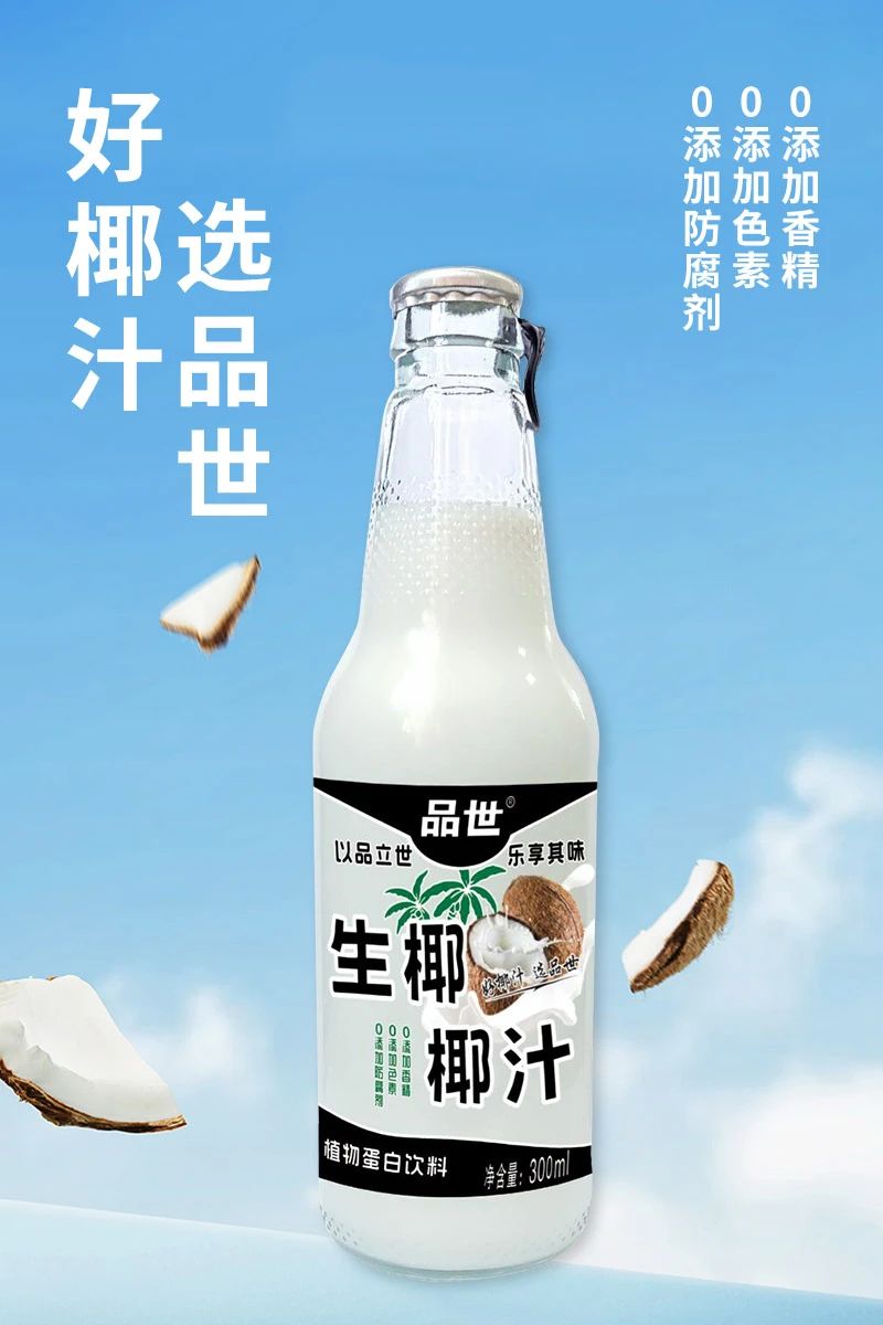 品世飲料