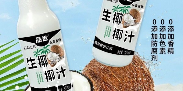 健康飲品新寵來襲！品世生椰椰汁憑啥成為經銷商必選“潛力股”？