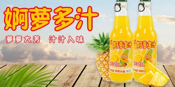 年貨新消費!品世菠蘿汁飲品掀起了一股搶購風潮!