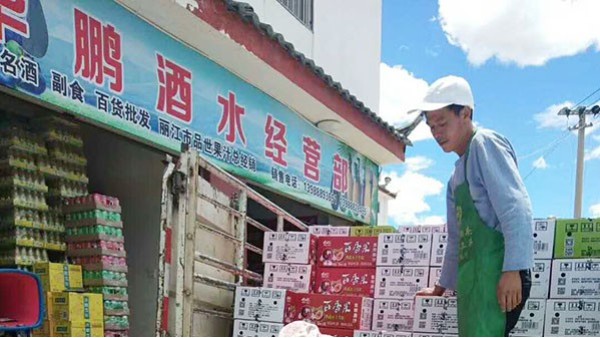 征服麗江，品世飲料讓我創富已不是夢想